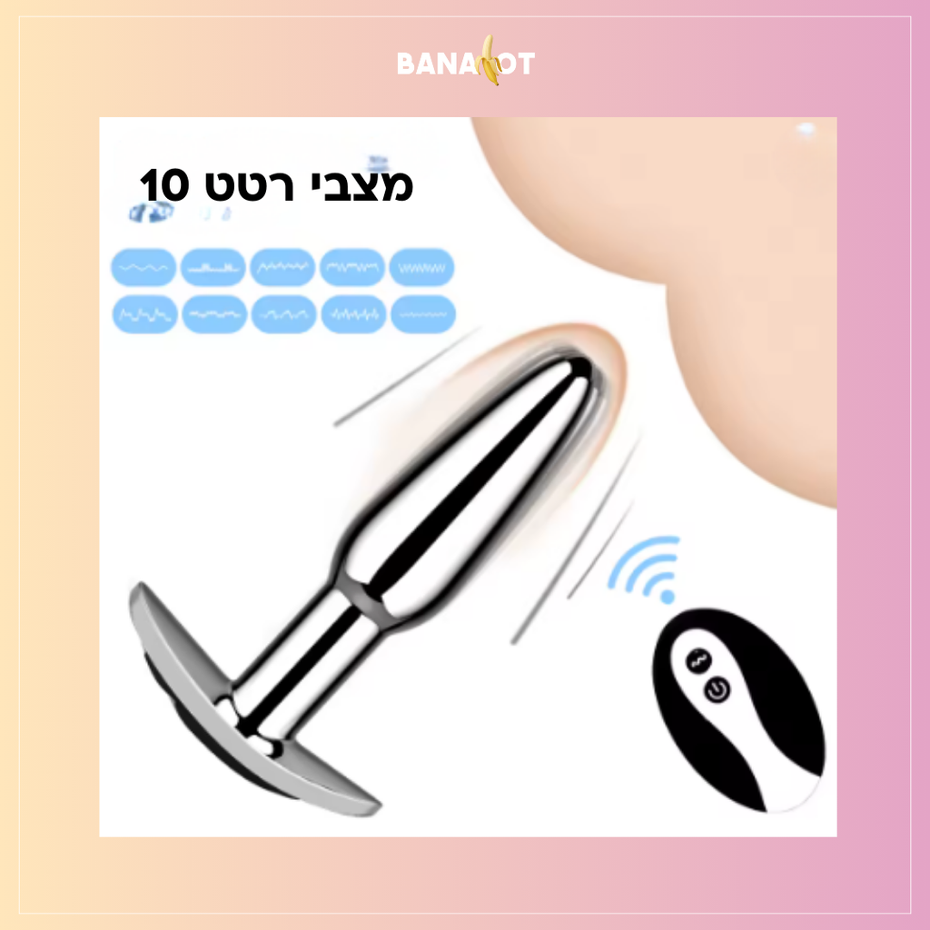 פלאג אנאלי מתכתי עם שלט רחוק