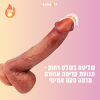 דילדו טלסקופי ריאליסטי