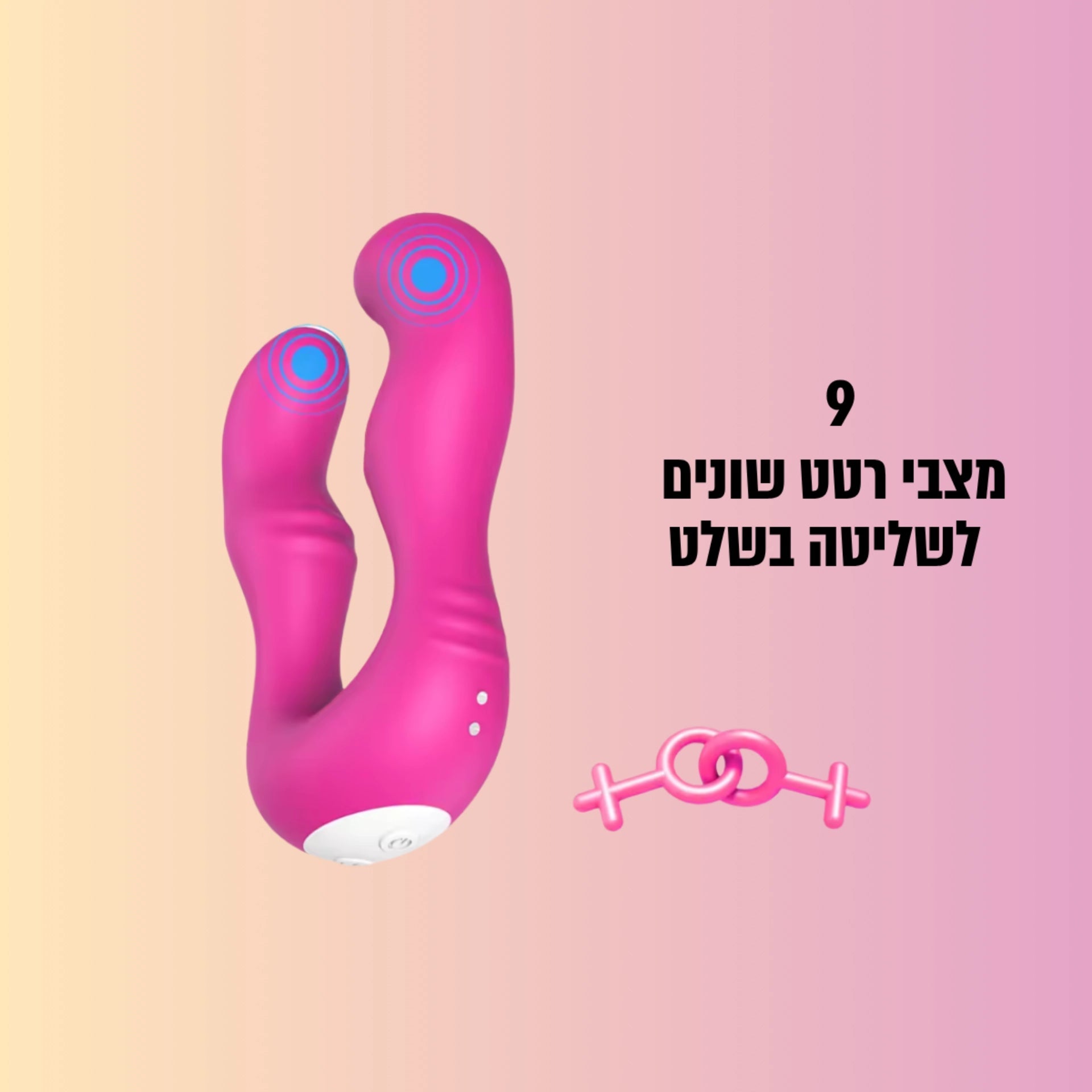 ויברטור חדירה כפולה לנשים Antlers Bananot