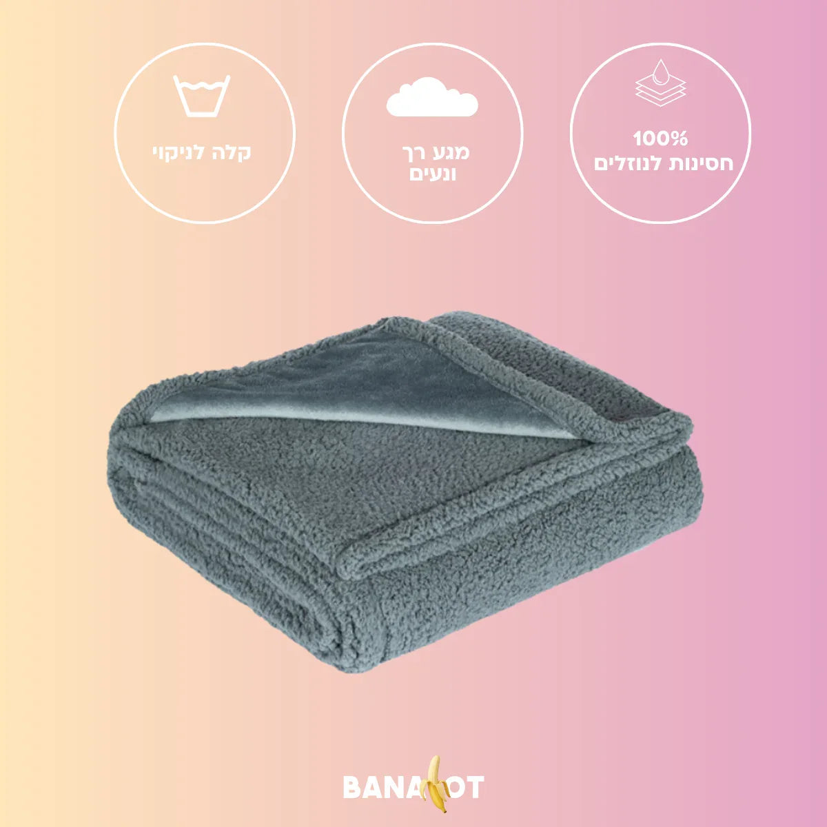 לסקס פרוע - שמיכת הקסם Bananot il