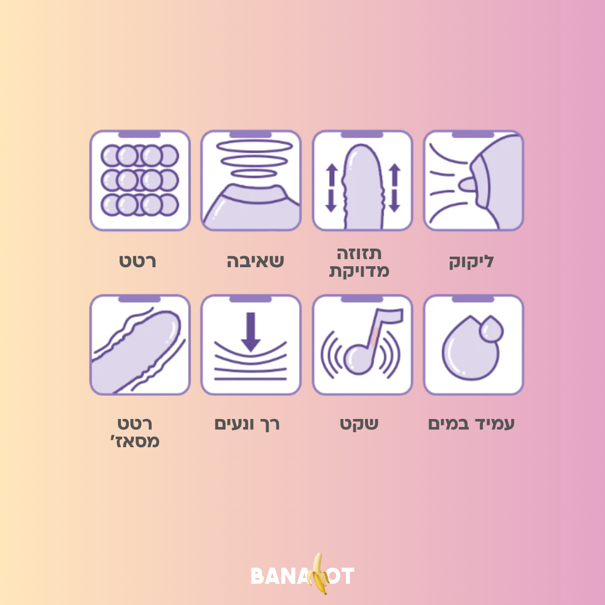 ויברטור למלכה Bananot il