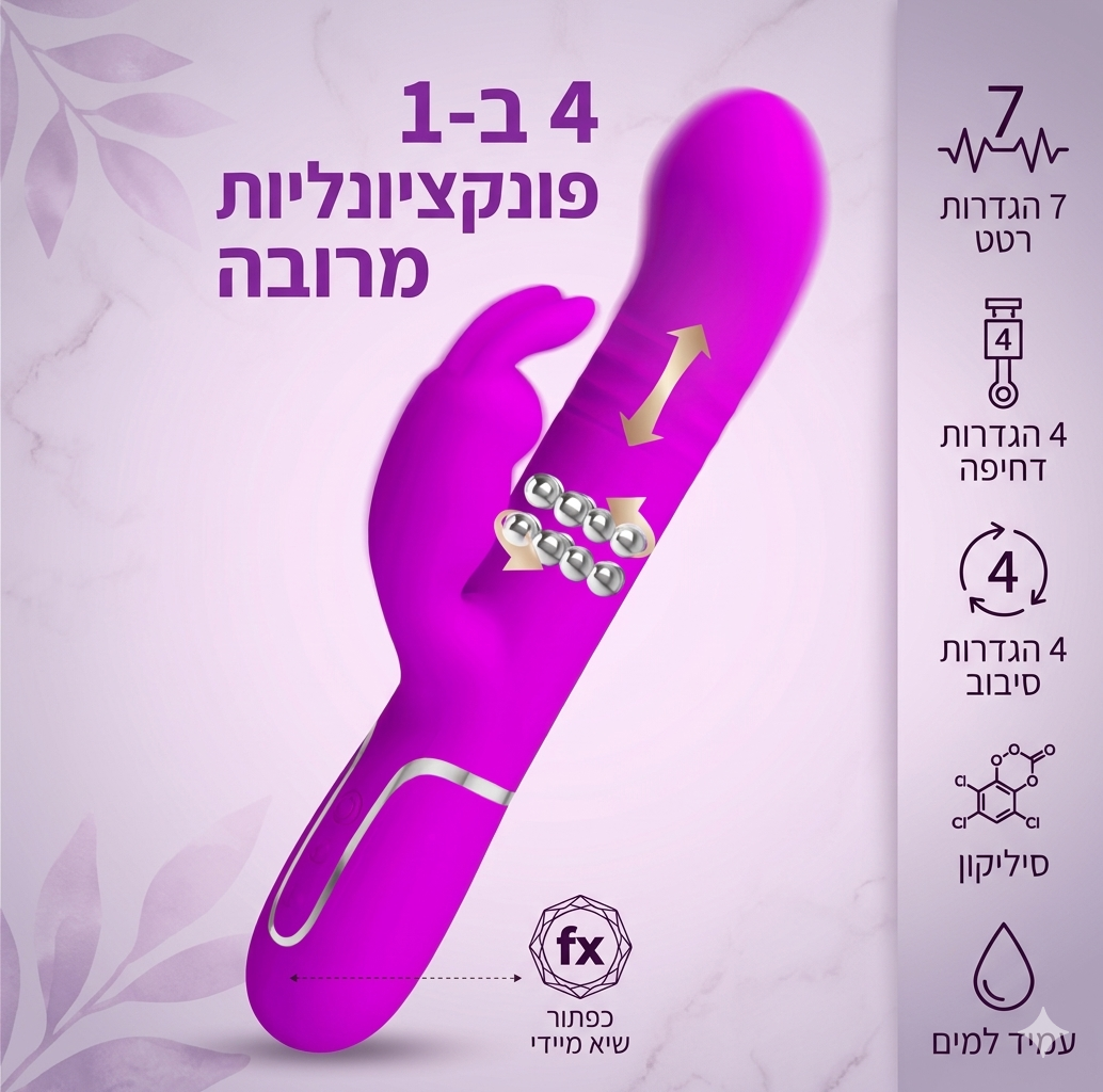 ויברטור פנינים ארנבון עם לישה מעגלית