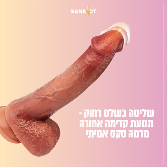 דילדו טלסקופי ריאליסטי