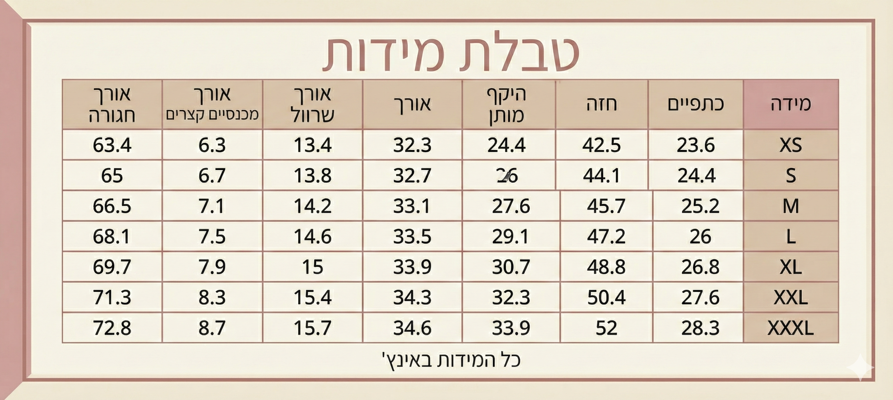 סט פיג'מה סקסי 4 חלקים