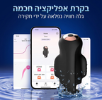 ויברטור לגברים עם אפליקציה – גירוי מתקדם ואימון שליטה