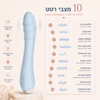 ויברטור קטן למתחילות עם 10 מצבי רטט
