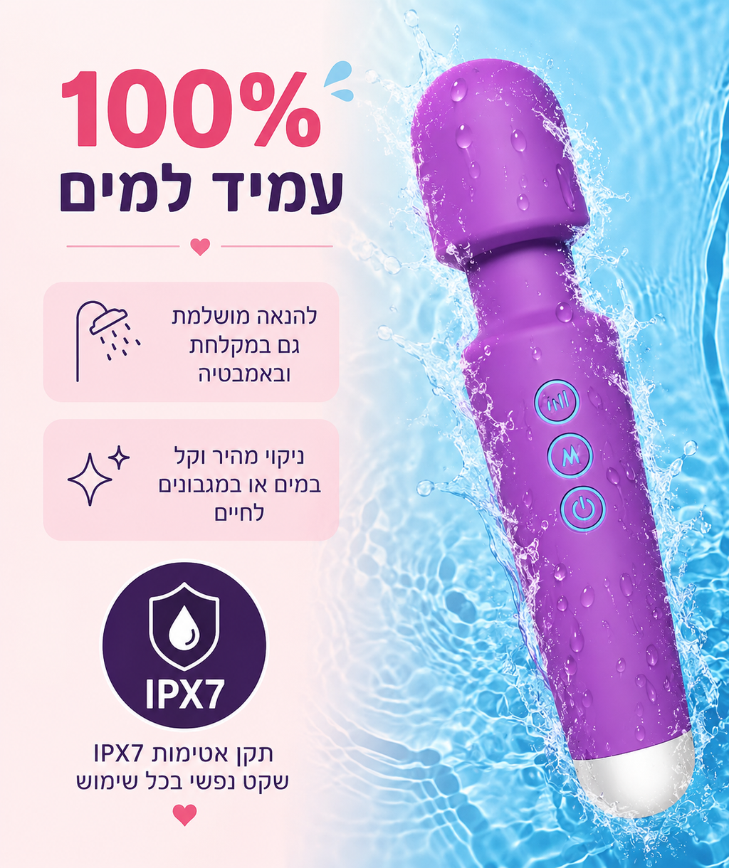 ויברטור רוטט מג׳יק וונד עם 20 מצבי עיסוי