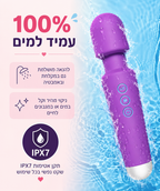 ויברטור רוטט מג׳יק וונד עם 20 מצבי עיסוי
