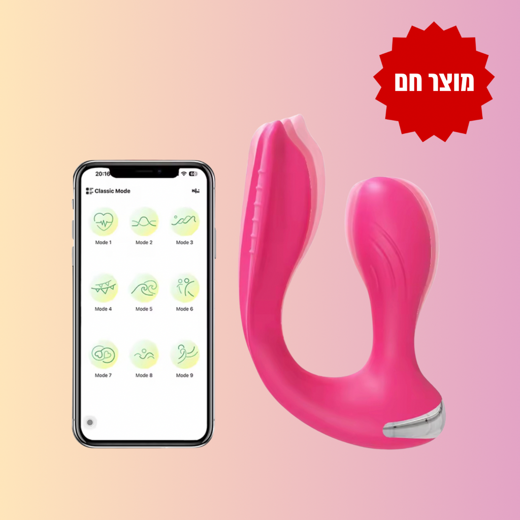 ויברטור זוגי לביש עם שליטה באפליקציה