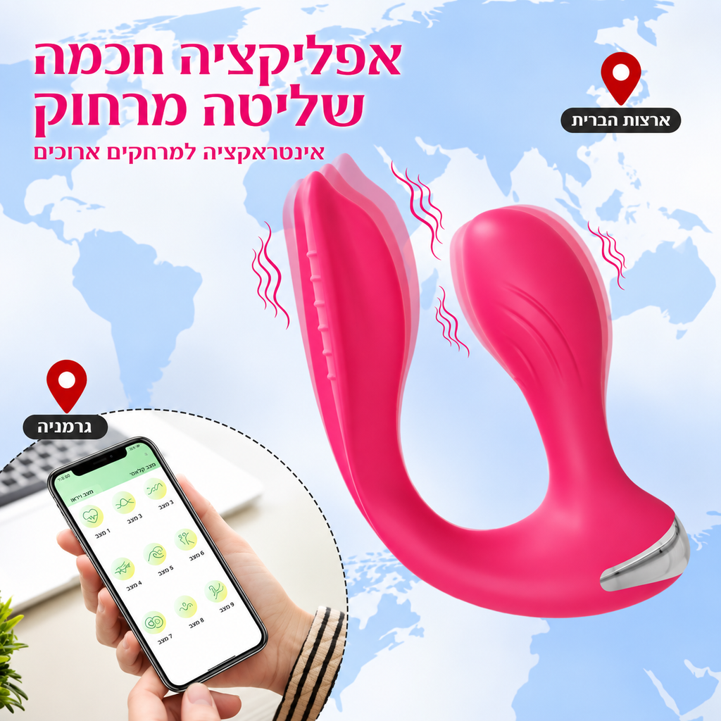 ויברטור זוגי לביש עם שליטה באפליקציה